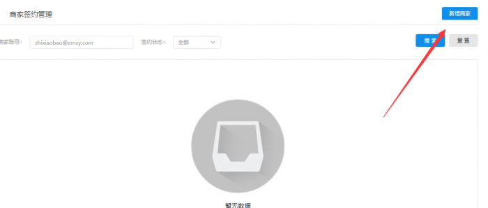 教你开通支付宝当面付教程-阿勒源码网