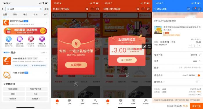 支付宝App首页搜【支付宝商家服务】0撸商品-阿勒源码网