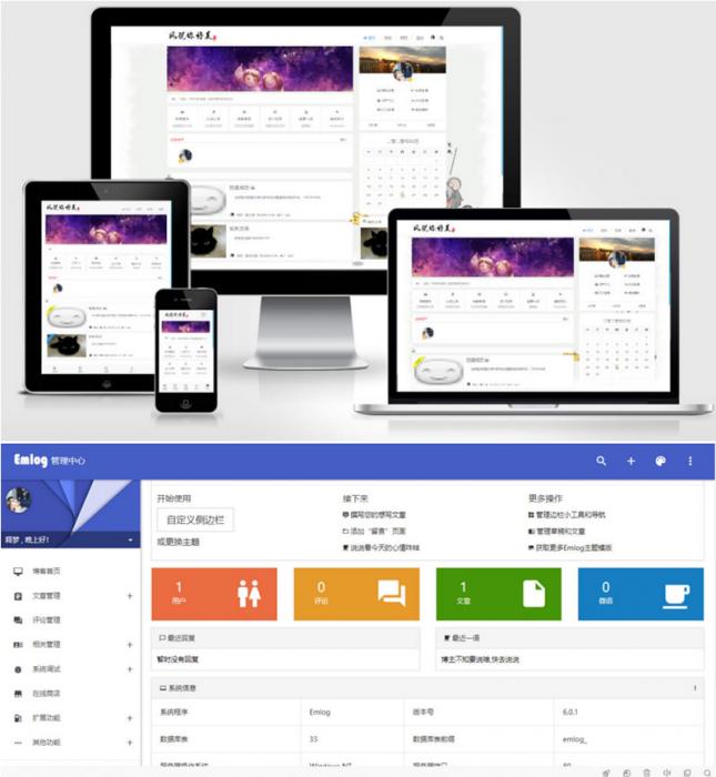 简约好看响应式Emlog博客主题模板 附安装教程JP版去授权-阿勒源码网
