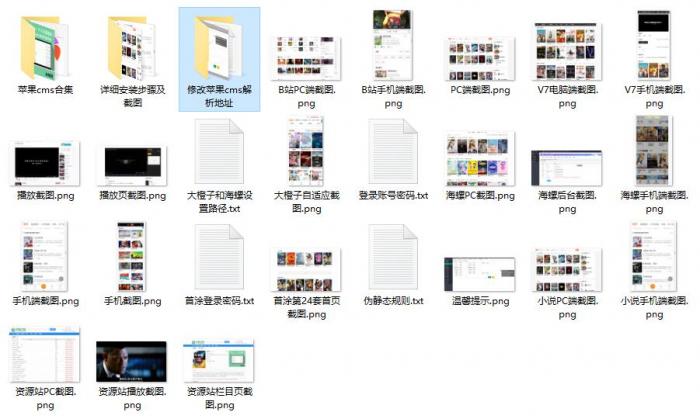2021年1月最新苹果cms模板集合新增苹果cms首涂模板-阿勒源码网