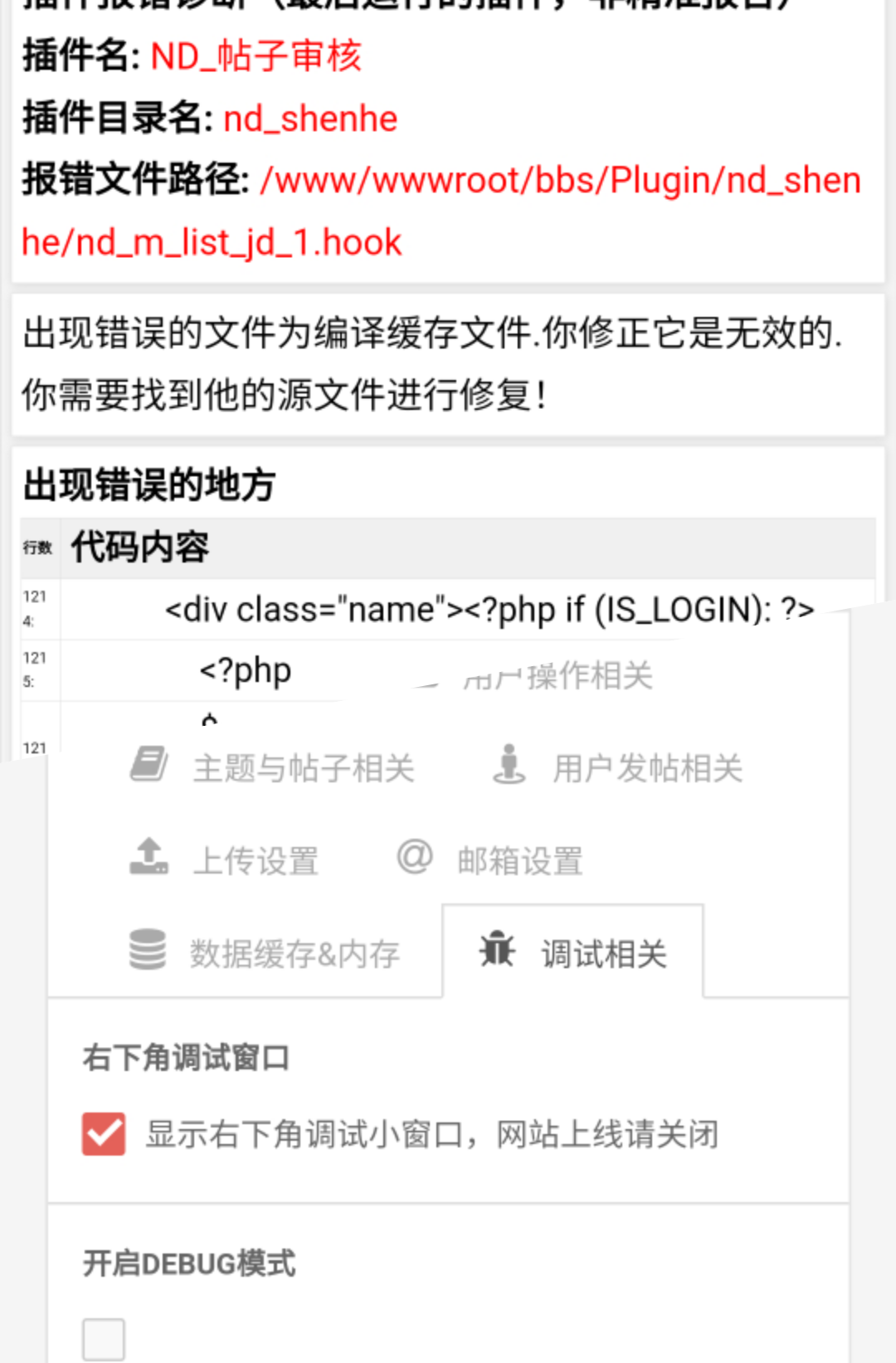 【阿勒首发】价值150元 HYBBS模板大牛窝社区ND_mobile手机模板v2.7.2 免授权-阿勒源码网