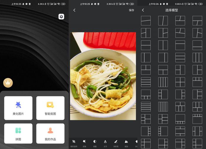 安卓PS修图软件v7.3绿化版-阿勒源码网