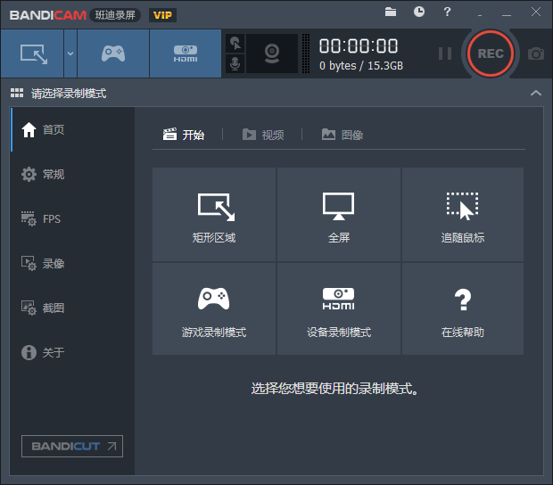 班迪录屏Bandicam v5.0.2-阿勒源码网