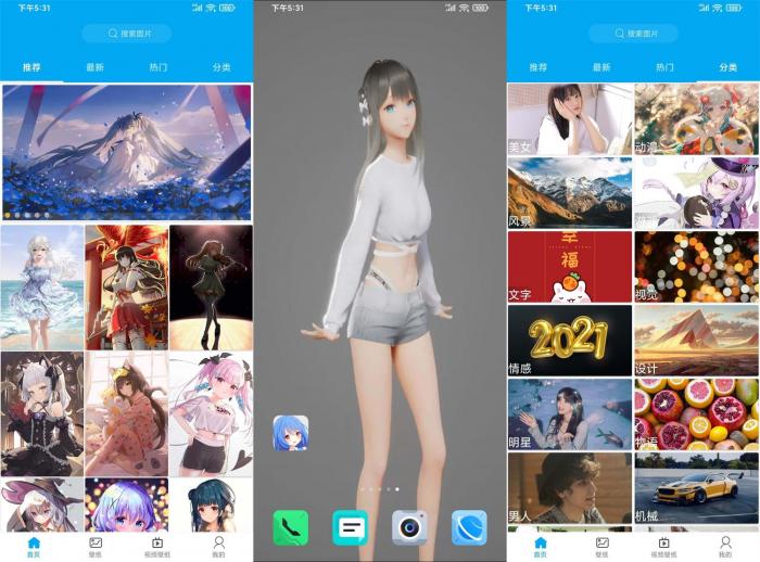 安卓动漫壁纸v5.2.1绿化版-阿勒源码网