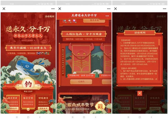 王者荣耀集六鲲抽永久皮肤-阿勒源码网