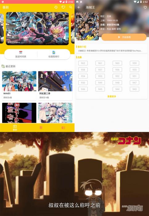 动漫社APP 超多动漫免费看-阿勒源码网
