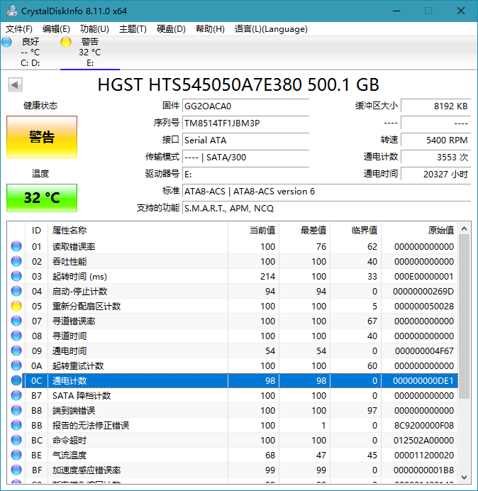 CrystalDiskInfo v8.11.2正式版-阿勒源码网