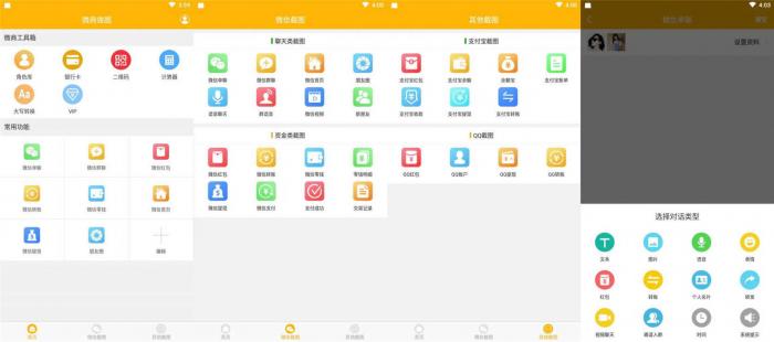 安卓微商做图v1.7.2 微商必备的神器-阿勒源码网