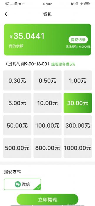 赚钱-芝嫲视屏，暴力分红！  带脚步 全自动脚本-阿勒源码网