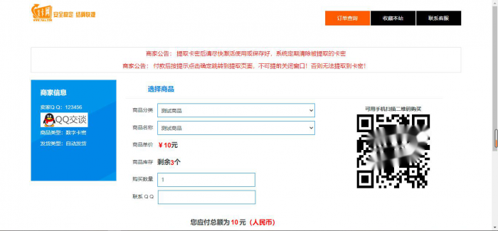 最新个人自动发卡系统7.0网站源码开源-阿勒源码网
