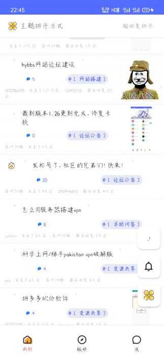 iApp对接hybbs论坛全部功能APP源码-阿勒源码网