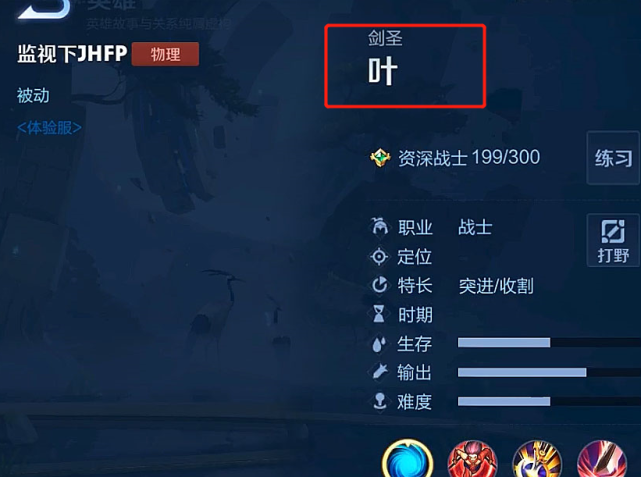 新英雄“剑圣-叶”曝光，杨玉环四美皮肤突袭，看到建模后省钱了-阿勒源码网