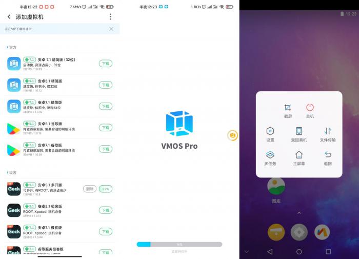 虚拟机VMOS Pro v1.2终身会员版-阿勒源码网