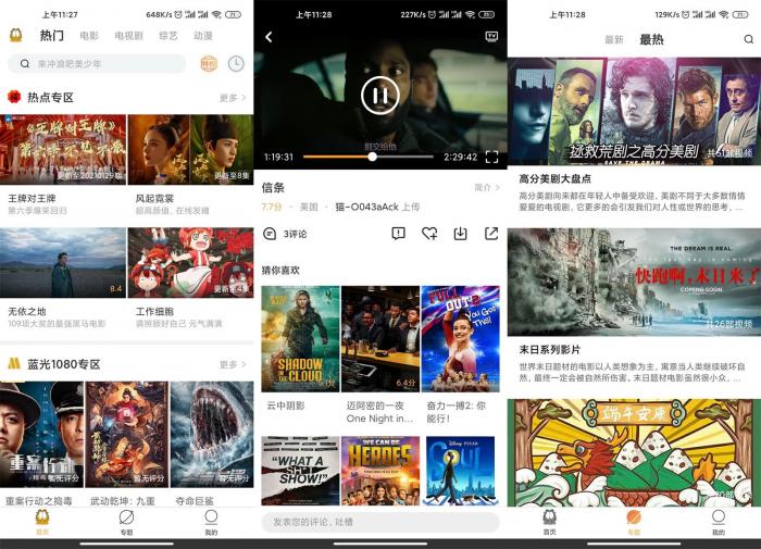 安卓加菲猫影视v1.5.4绿化版-阿勒源码网