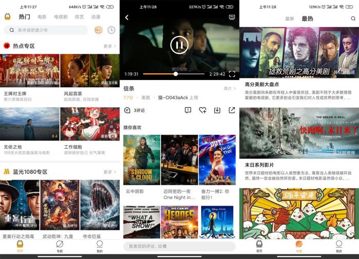 安卓加菲猫影视v1.5.3绿化版-阿勒源码网