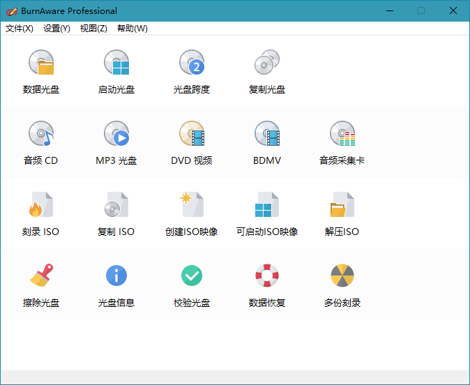 BurnAware Professional v14.2最强光盘映像工具-阿勒源码网