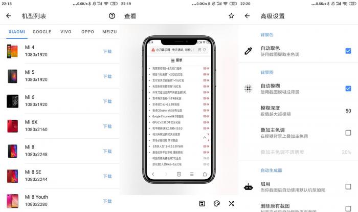 安卓带壳截图v1.6.5 大量机型-阿勒源码网