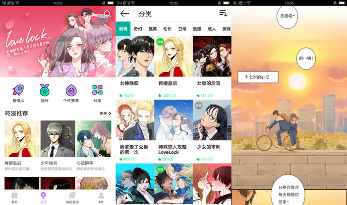 咚漫V1.3.8去广告版最新版软件下载-阿勒源码网