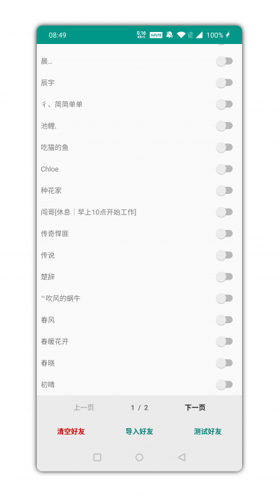 微信清理僵尸粉快速的扫描僵尸粉工具app下载-阿勒源码网