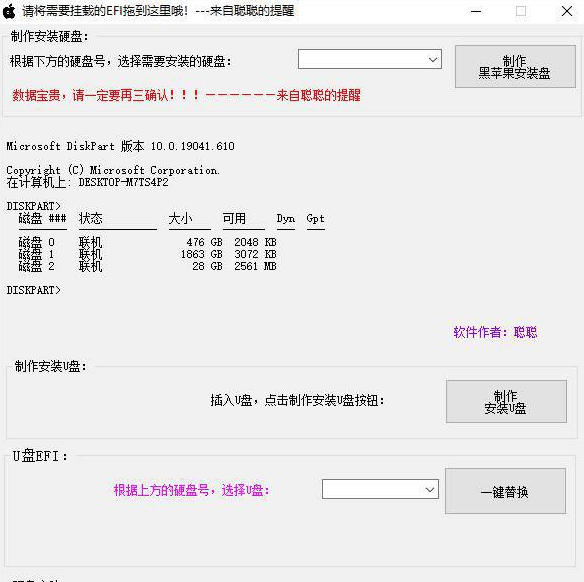 超简单黑苹果安装教程+全套工具（AMD）INTER电脑秒变苹果-阿勒源码网
