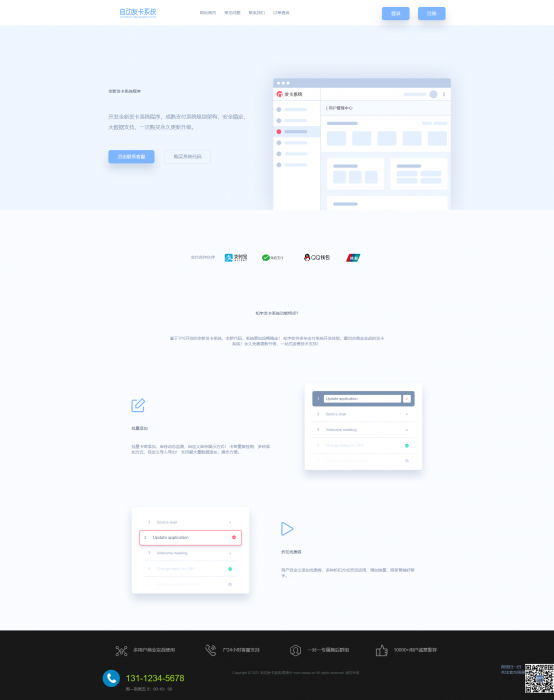 全新企业自动发卡程序 2021新UI版系统（完美运行）-阿勒源码网