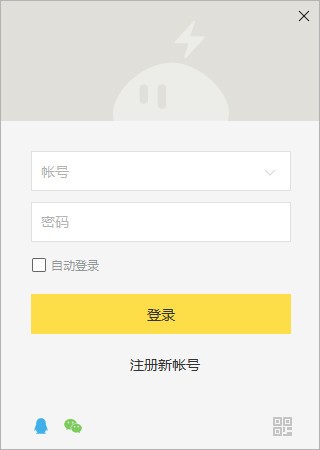 雷电云手机无限雷币版v1.60 破解版-阿勒源码网