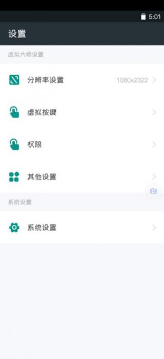 vmosan安卓虚拟机1.1.31非pro-阿勒源码网
