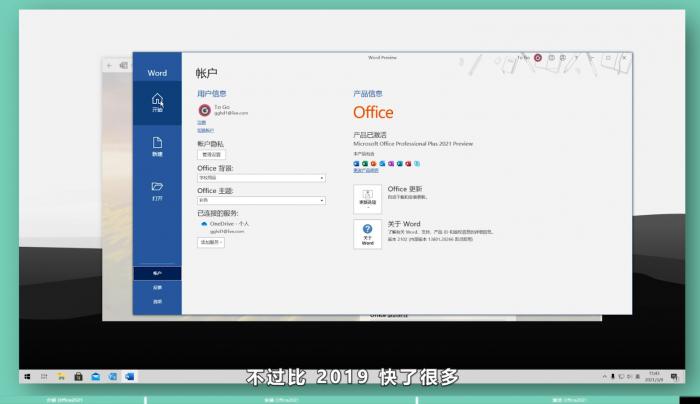 微软 Office2021 横空出世 赶紧安装 Office Tool Plus v8.14.2-阿勒源码网