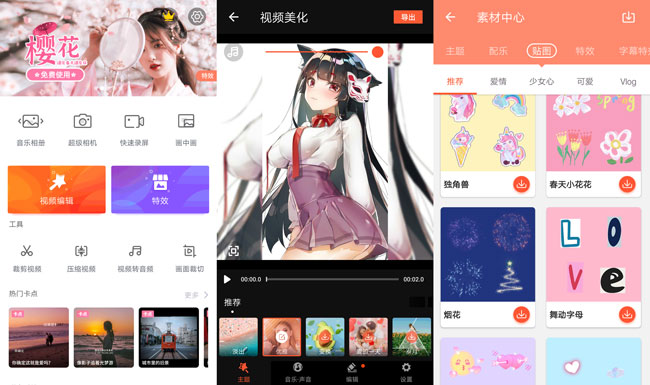 乐秀V9.22直装解锁会员版下载-阿勒源码网