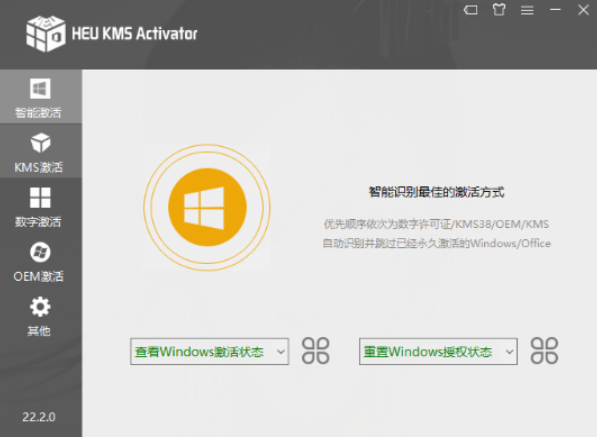 windows激活工具真正体验正版系统-阿勒源码网