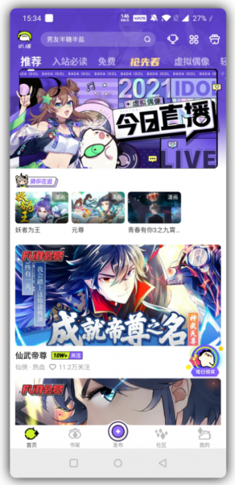 叭嗒看福利动漫APP解锁VIP去广告版下载-阿勒源码网