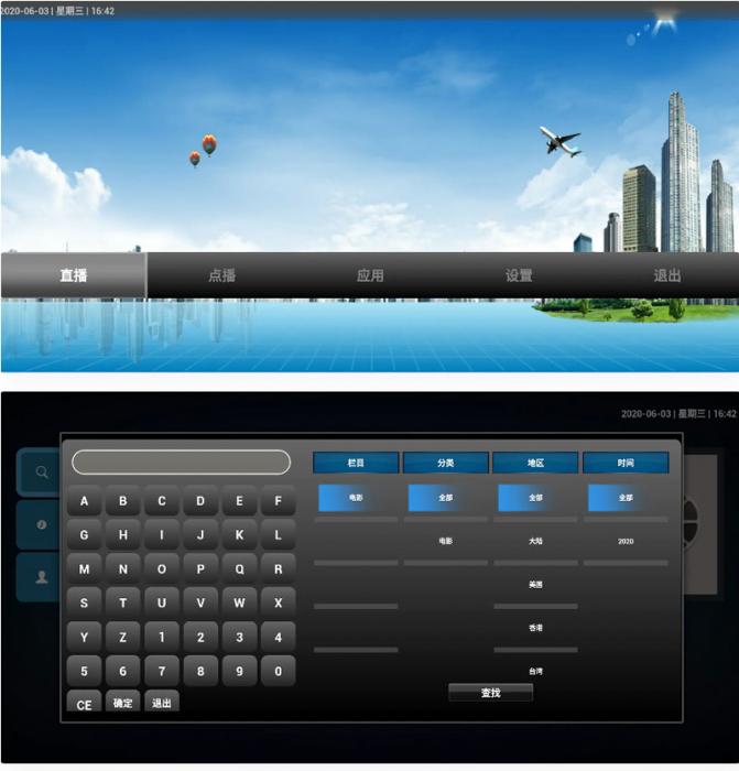 双子星IPTV桌面APK源码 网络电视机顶盒APP源码带php后台-阿勒源码网