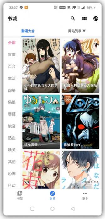 全是漫画一款提供千种可更新漫画源的漫画阅读软件-阿勒源码网