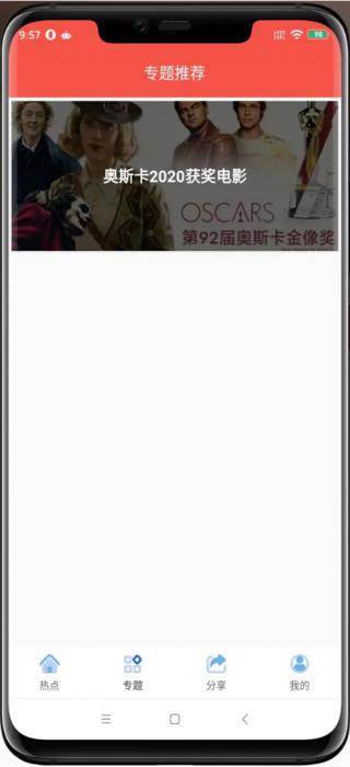 【追剧达人JAVA修复版】苹果CMS10原生APP修改版 影视APP源码附安装教程-阿勒源码网