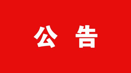 各文章附件备注补充公告（解压密码）-阿勒源码网