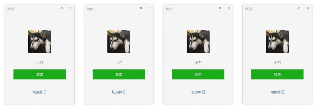 PC微信v3.2.1.143防撤回多开-阿勒源码网