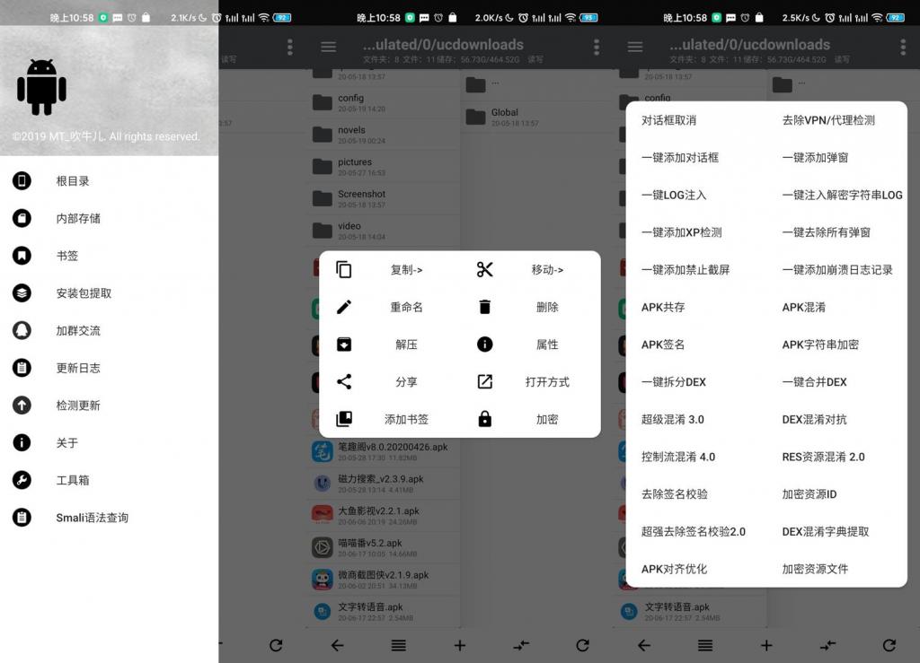 安卓逆向神器NP管理器v3.0.8-阿勒源码网