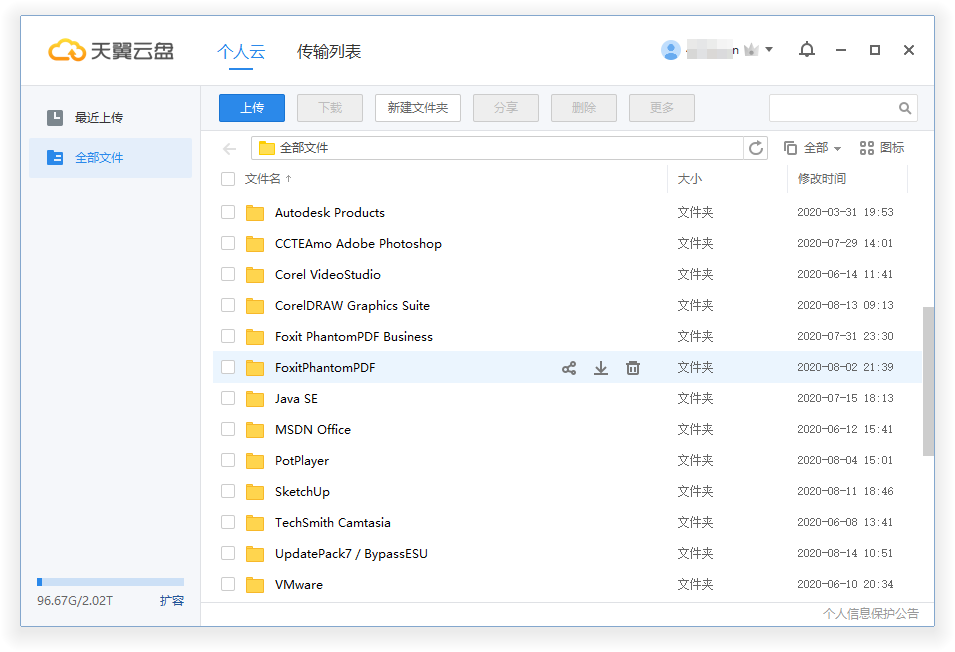 天翼云盘v6.3.7绿色精简版-阿勒源码网