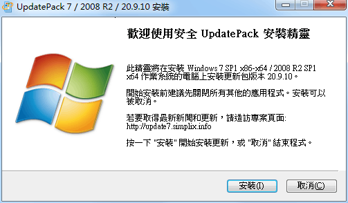 Windows 7 更新补丁安装包UpdatePack7R2 v21.4.15-阿勒源码网