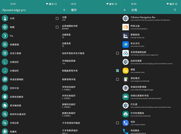 Xposed edge Pro v6.0.6-阿勒源码网
