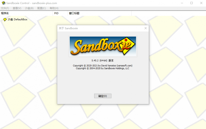 Sandboxie v5.49.5正式版-阿勒源码网