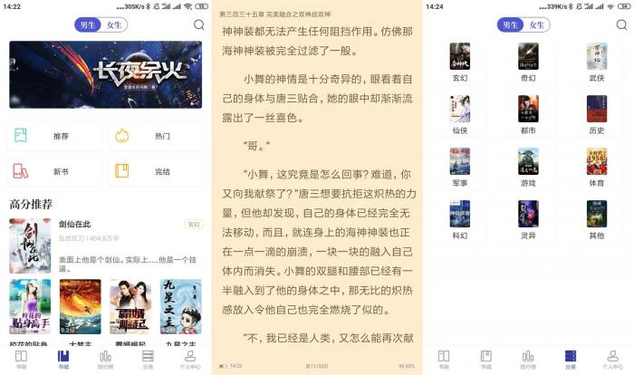 安卓白猫小说v1.3.3绿化版-阿勒源码网