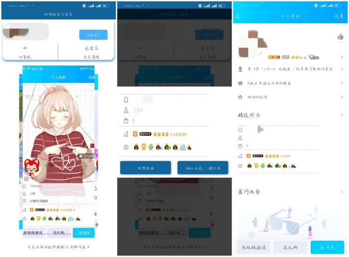 安卓QQ装逼满钻名片生成-阿勒源码网