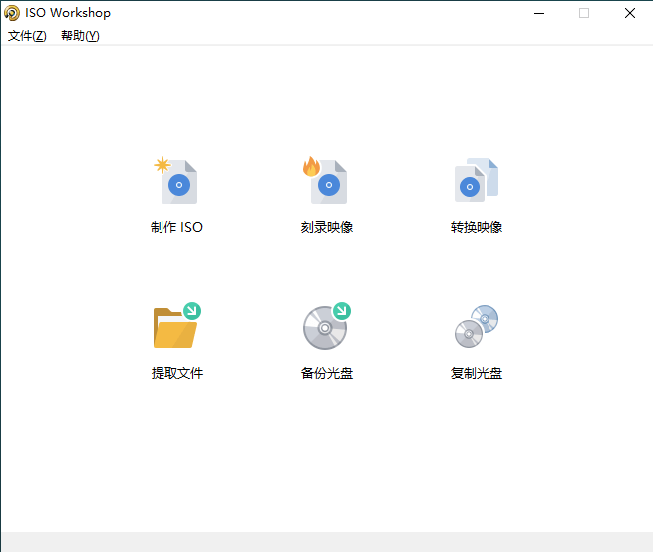 ISO Workshop v10.2绿色版-阿勒源码网