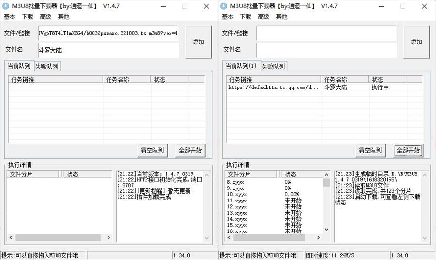 M3U8批量下载器v1.4.7-阿勒源码网