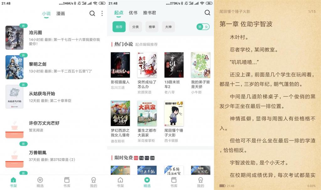 安卓蜜蜂追书v1.0.39绿化版-阿勒源码网