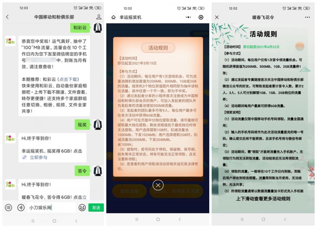 和粉领取100M~1G移动流量-阿勒源码网