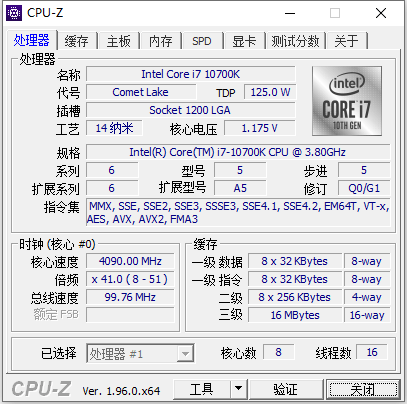 CPU-Z v1.96.0中文绿色版-阿勒源码网