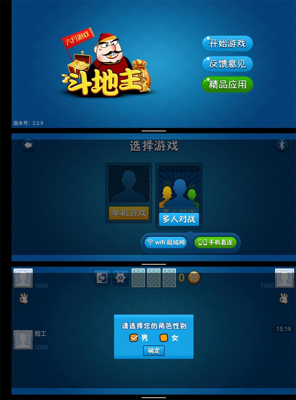 安卓单机斗地主v2.2.9无广告-阿勒源码网