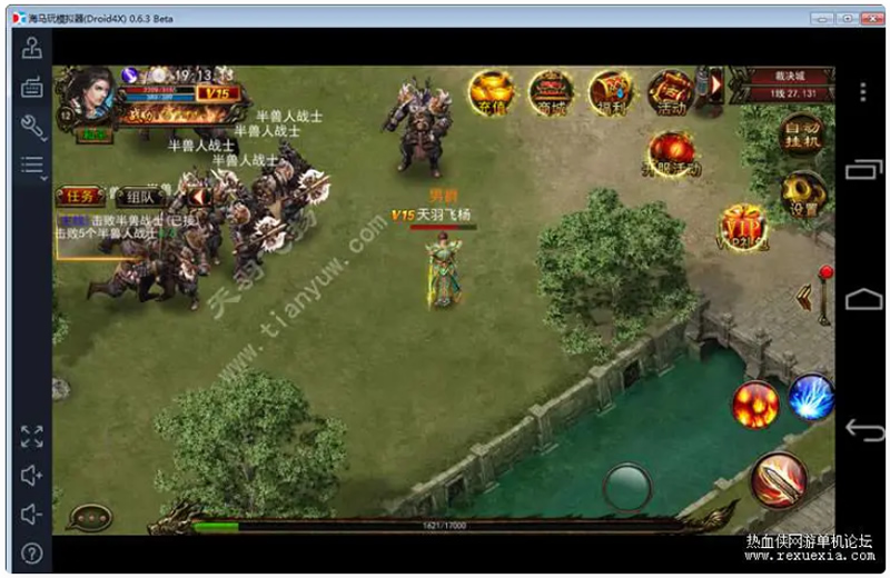 【蓝月传奇安卓手游单机版】天羽版服务端一键端+GM工具+后台+安卓客户端+语音视频教程-阿勒源码网